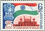 Sellos de Europa - Rusia -  25 ° aniversario de la independencia de la India