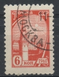 Sellos de Europa - Rusia -  RUSIA_SCOTT 2445 $0.25