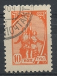 Stamps Russia -  RUSIA_SCOTT 2446 $0.2