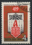 Stamps : Europe : Russia :  RUSIA_SCOTT 4235 $0.2