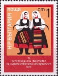 Stamps Bulgaria -  Festival de Arte Amateur y 4º Día Nacional del Deporte