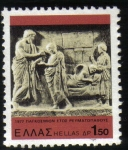 Stamps : Europe : Greece :  Relieve