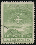 Stamps : Europe : Greece :  Cruz de Constantino