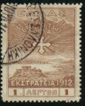 Stamps : Europe : Greece :  Cruz de Constantino