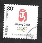 Stamps : Asia : China :  4514 - Logotipo de los Juegos olímpicos de Pekin