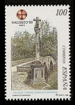 Stamps Spain -  Xacobeo 99  Galicia - Camino de Santiago - Pamplona(Navarra)