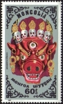 Stamps Mongolia -  Mascaras tradicionale, Damdinchoizhoo