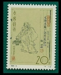 Stamps China -  Ilustración de antigüa Literatura china