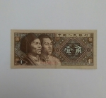 monedas de Asia - China -  1980 - 1 jiao