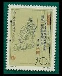 Stamps China -  Ilustración de antigüa Literatura china