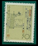 Stamps : Asia : China :  Ilustración de antigüa Literatura china