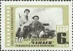 Stamps Russia -  30 ° aniversario de la película Chapaev.