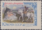 Stamps Russia -  Cuentos de hadas rusos y cuentos populares, Alexander Sergeyevich Pushkin, 