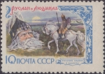 Sellos de Europa - Rusia -  Cuentos de hadas rusos y cuentos populares, Alexander Sergeyevich Pushkin, 