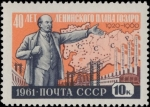 Stamps Russia -  40th Anniv. del Plan Estatal de Electrificación (GOELRO)