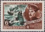 Stamps Russia -  Héroes de la guerra de la URSS, Héroe de la URSS 2 ° Rango Capitán M.I.Gadzhiev (1907-1942)