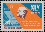 Stamps : Europe : Russia :  14º Congreso de Comsomol