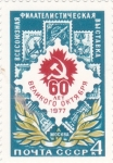 Stamps Russia -  SELLOS SOBRE SELLO