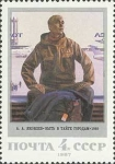 Stamps Russia -  Pinturas rusas, Habrá ciudades en la Taiga (A.A. Yakovlev, 1985)
