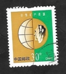 Stamps China -  3980 - Protección del medio ambiente, La Tierra y montañas