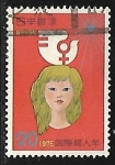 Stamps : Asia : Japan :  Año Internacional de la mujer