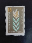 Stamps Bulgaria -  Aniversario