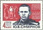 Stamps Russia -  Héroe del soldado de la Guardia de la URSS Yu.V.Smirnov (1925-1944)