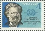 Stamps Russia -  Escritores Rusos