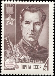 Stamps Russia -  Retratos del partidario, Héroe de la Unión Soviética D. N. Medved