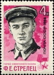 Stamps Russia -  Héroe de la Unión Soviética Filipp Strelets