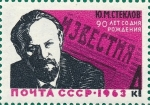Sellos de Europa - Rusia -  90 ° aniversario de nacimiento de Yu.M.Steklov.