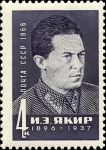 Sellos de Europa - Rusia -  I. Jakir (1896-1937), 70 aniversario del nacimiento