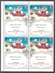 Stamps North Korea -  Año Intern. del Niño