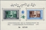 Stamps : Asia : Afghanistan :  Edificio de la asamblea nacional