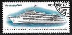 Stamps Russia -  Maksim Gor'ky