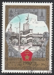 Stamps Russia -  4689 - Puente de Dniepr en Kiev