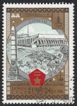 Stamps Russia -  4690 - Palacio de los Deportes
