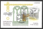 Stamps Spain -  SP Edf SH2859 - Correos Califales de Palomas Mensajeras