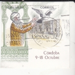 Stamps Spain -  Exfilna 86 Cordoba (37)