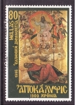 Stamps Greece -  serie- Pasajes de la Biblia