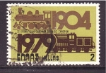Stamps Greece -  70 aniv.