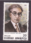 Stamps Greece -  Personaje de la Democracia