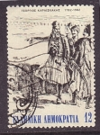 Stamps : Europe : Greece :  Bicentenario