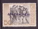 Stamps Greece -  Homenaje