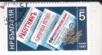 Stamps Bulgaria -  PERIÓDICOS 