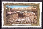 Stamps United Arab Emirates -  La Meca