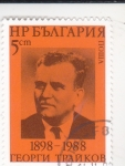 Stamps Bulgaria -  Georgi Trajkov
