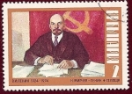Stamps Bulgaria -  Lenin