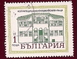 Stamps Bulgaria -  edificio emblematico