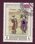 Sellos de Asia - Yemen -  Expo 70  Osaka - Suzuki Harunobu - Grabador - estampas cotidianas Japonesas